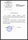 Теплосеть