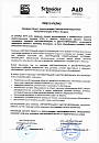 Богородские коммунальные системы